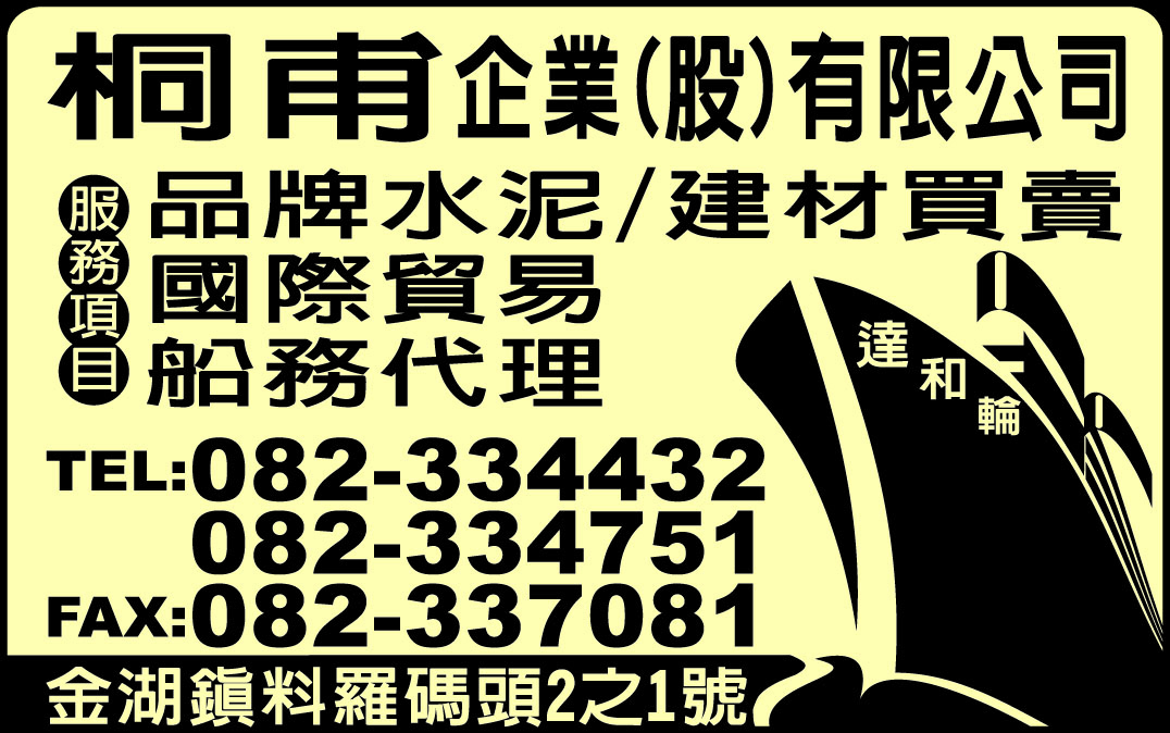 桐甫企業股份有限公司 -undefined