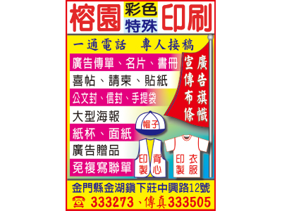 榕園印刷-undefined