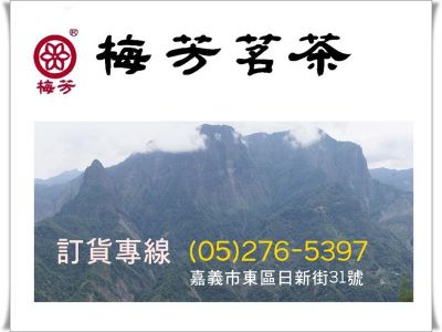 梅芳特產行-undefined