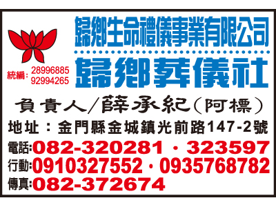 歸鄉葬儀社-undefined