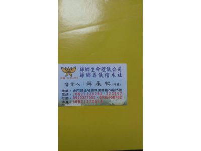 歸鄉葬儀社-undefined