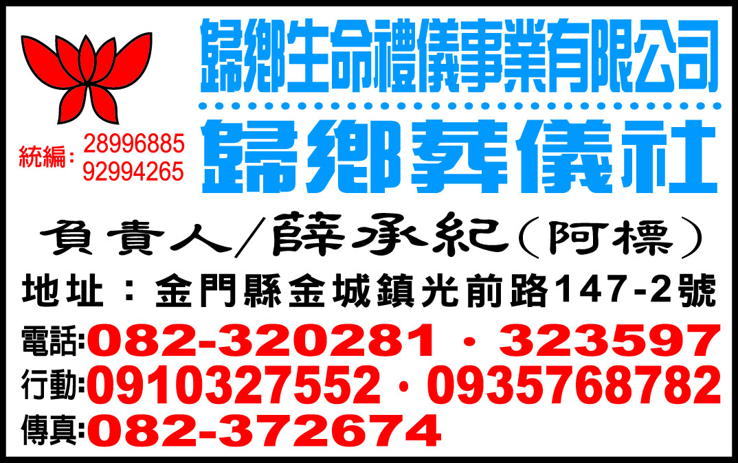 歸鄉葬儀社-undefined