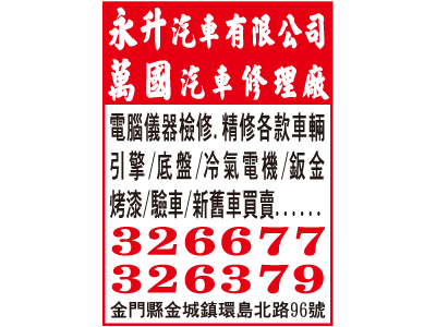永升汽車有限公司-undefined