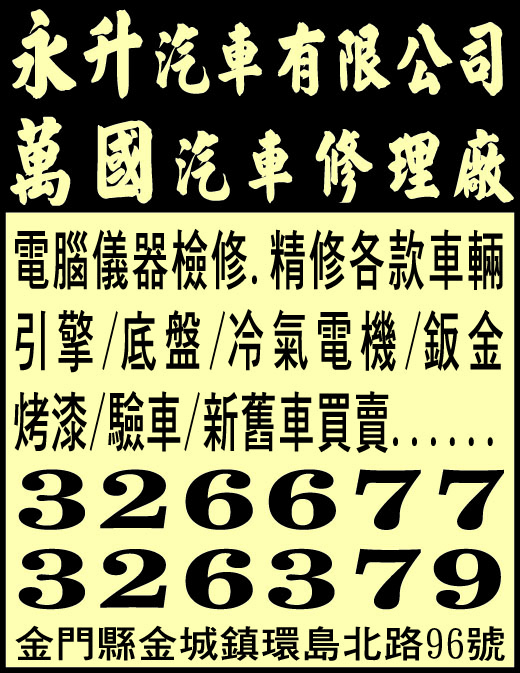 永升汽車有限公司-undefined