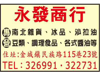 永發商行-undefined