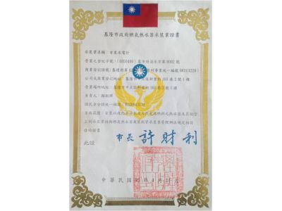 甘泉水電行-undefined