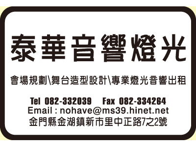 泰華帆布裝璜行-undefined