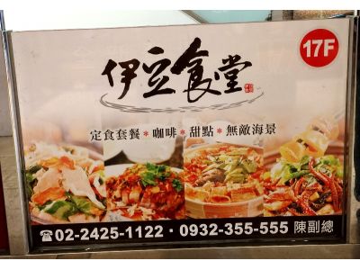 伊豆食堂-undefined