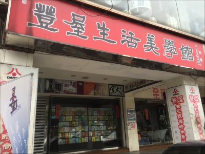 登屋住宅時尚館-undefined