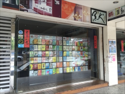 登屋住宅時尚館-undefined