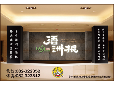 浯記一條根商行-undefined