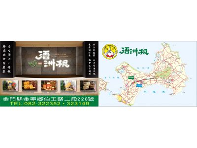 浯記一條根商行-undefined