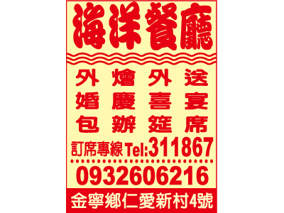 海洋餐廳-undefined