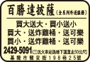 百勝達披薩-undefined