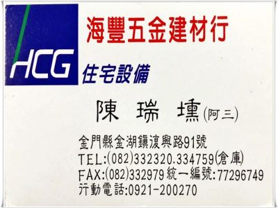 海豐五金建材行-undefined