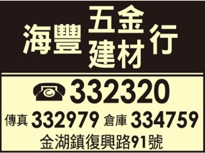 海豐五金建材行-undefined