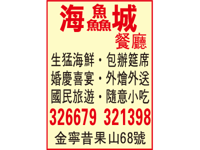 海賓偯廳-undefined