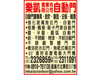 樂凱實業有限公司-undefined