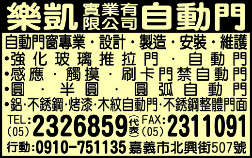 樂凱實業有限公司-undefined