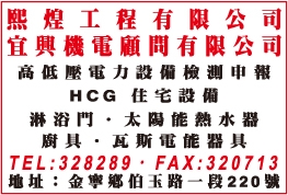 熙煌工程有限公司-undefined