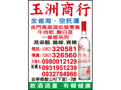 玉洲商行-undefined