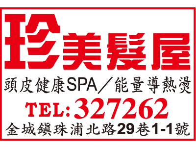 珍美髮屋-undefined