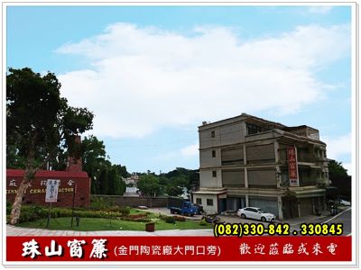 珠山窗簾廚具行-百葉窗 |帆布行-undefined