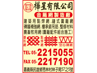 樺星有限公司-undefined