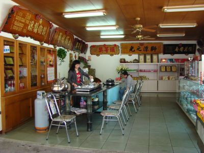 仙山茶莊-undefined