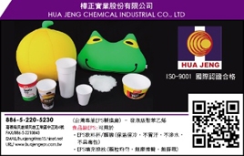 樺正實業股份有限公司-undefined