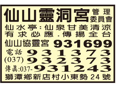 仙山靈洞宮-undefined