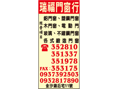 瑞福鋁門窗-undefined