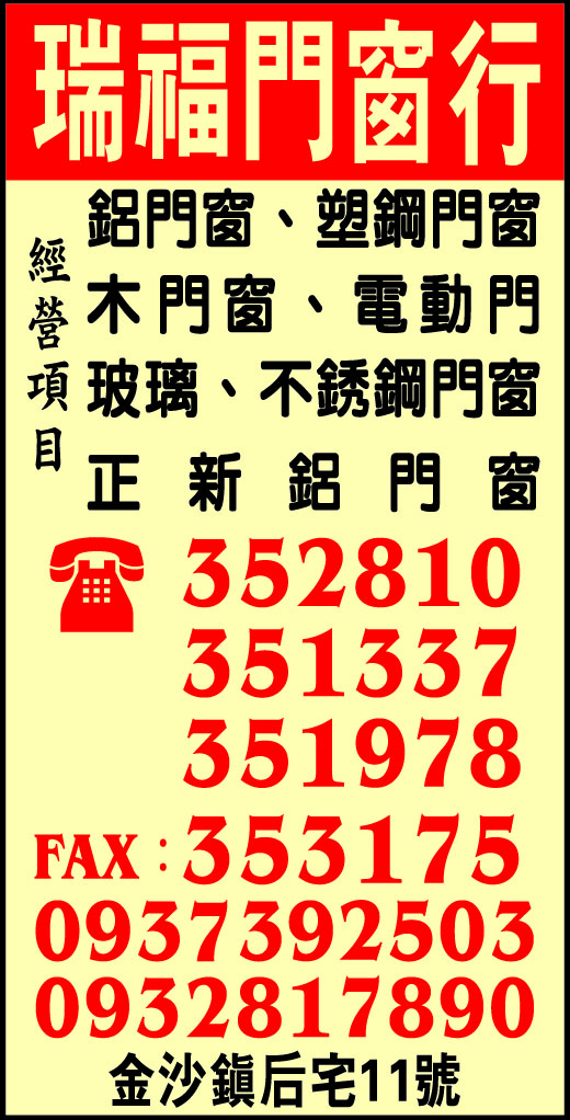 瑞福鋁門窗-undefined