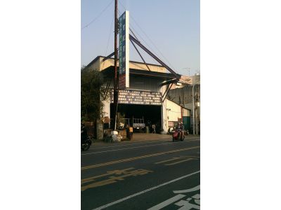 機智配管材料行-undefined