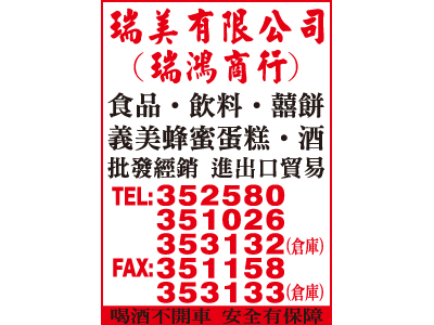 瑞美有限公司-undefined