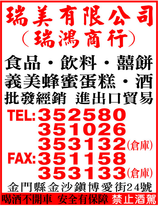 瑞美有限公司-undefined