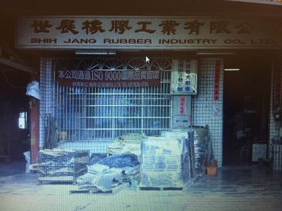 世展橡膠工業有限公司-undefined