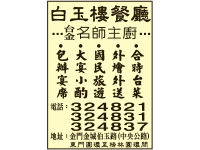 白玉樓餐廳-undefined