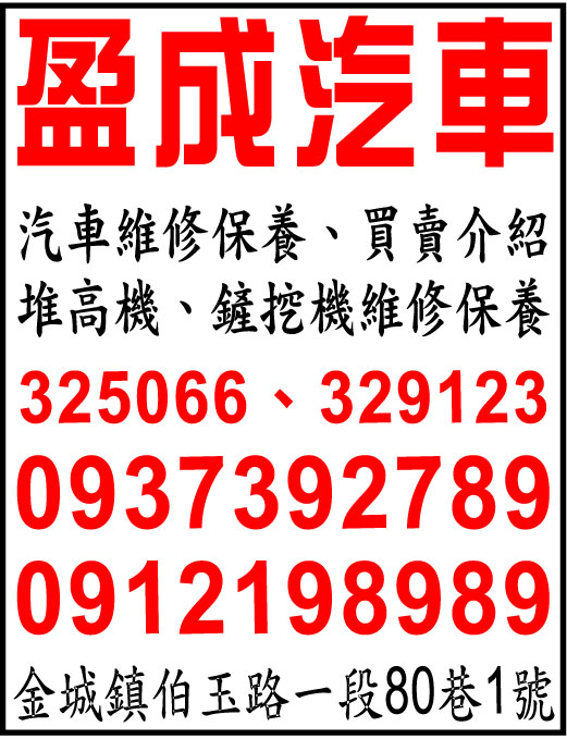 盈成汽車行-undefined