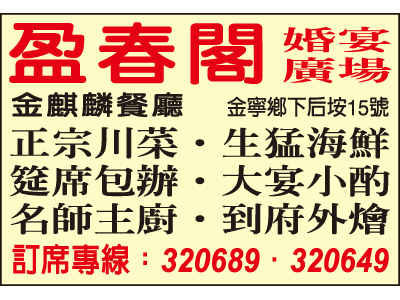 盈春閣餐廳股份有限公司-undefined