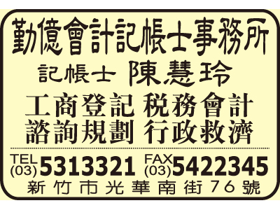 勤億會計記帳士事務所-undefined