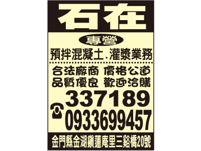 石在砂石水泥預拌廠-undefined