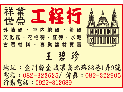 祥業工程行-undefined