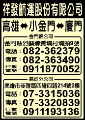 祥發航運股份有限公司-undefined