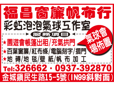 福昌帆布裝潢行-undefined