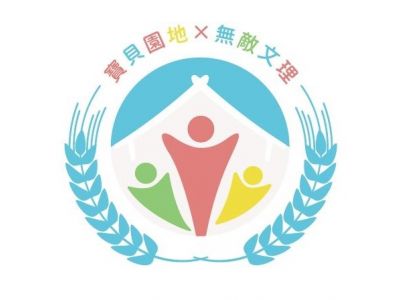 私立寶貝園地托兒所-undefined