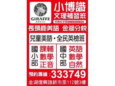 私立小博識文理語文短期補習班-undefined