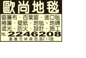 歐尚地毯-undefined