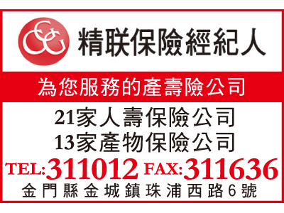 精聯保險經紀人股份有限公司-undefined