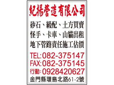 紀揚營造有限公司-undefined
